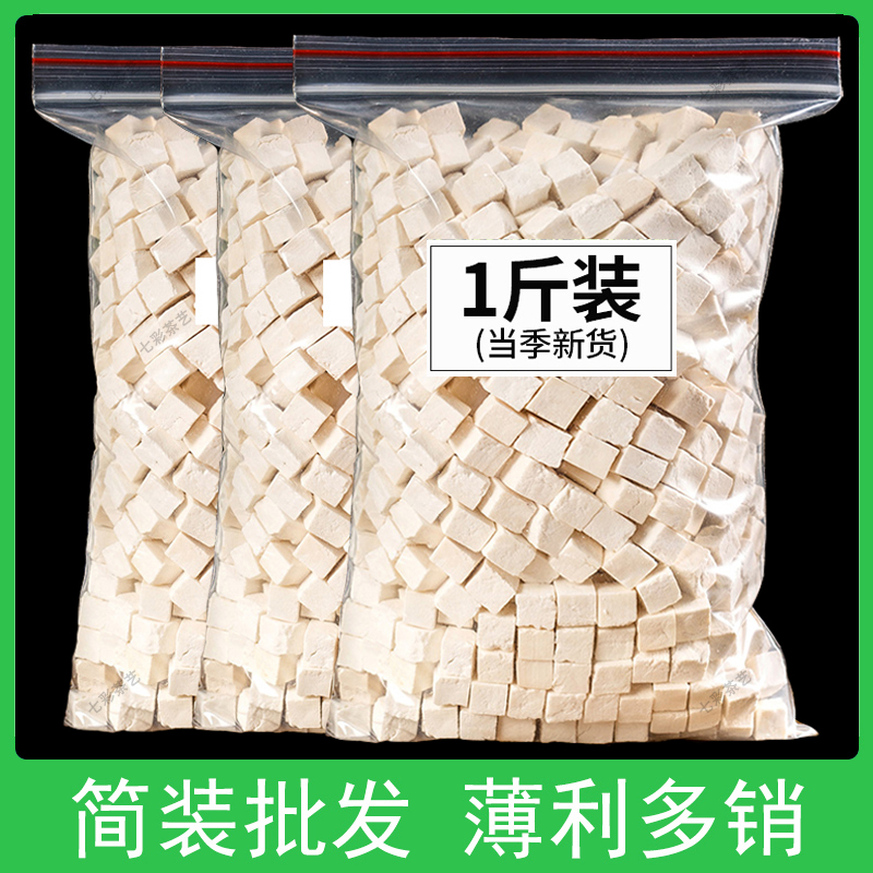 大别山茯苓1000g岳西食用白土茯苓片粉块丁另售特级野生云南伏苓