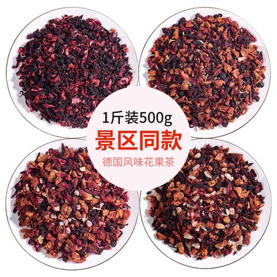 景区同款朗姆覆盆子花果茶500g乌龙茶大理厦门花茶醋栗浆果水果茶
