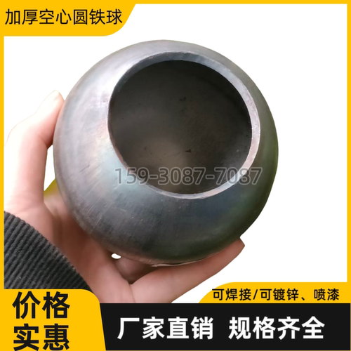 空心铁球可焊接铁艺装饰圆球楼梯球头球接栏杆配件球带孔通孔球