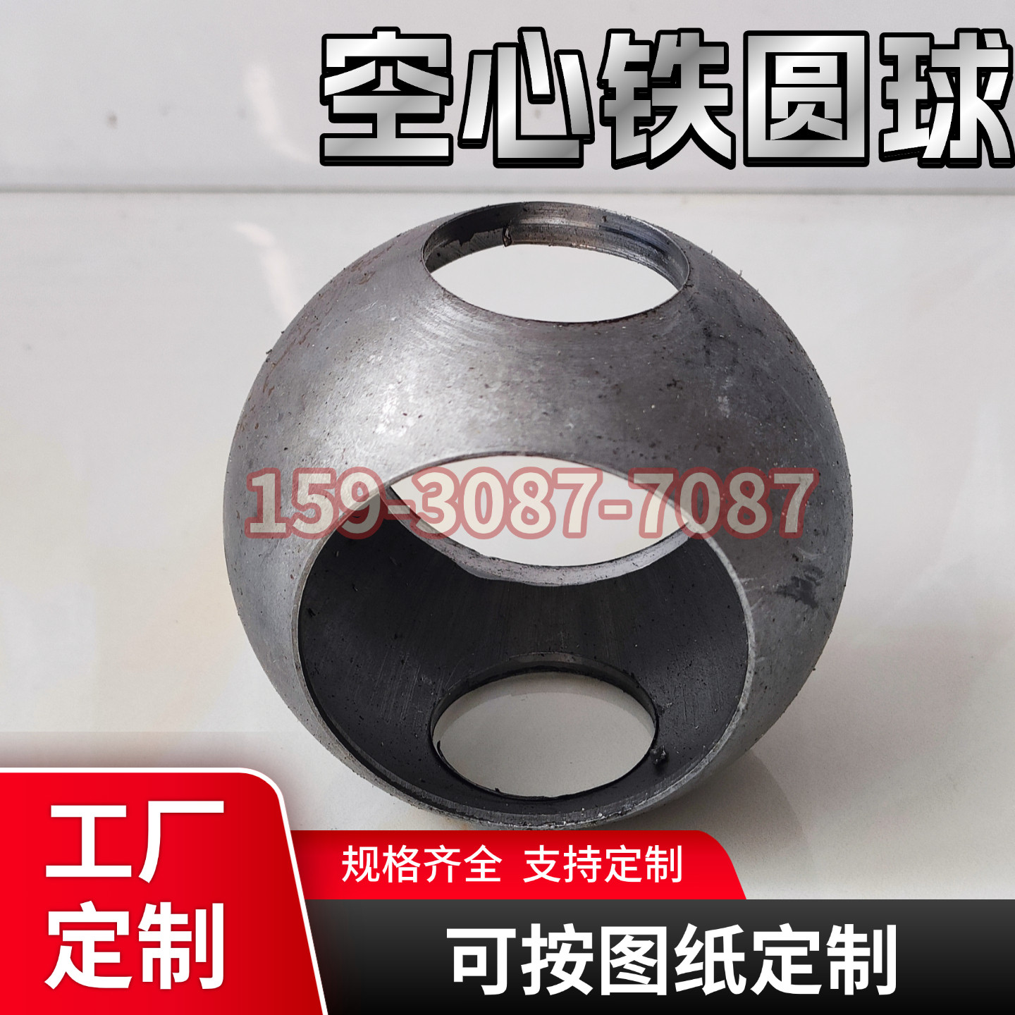 65直径球形立柱焊接球头75三孔四孔球定制穿管通孔球加厚空心钢球