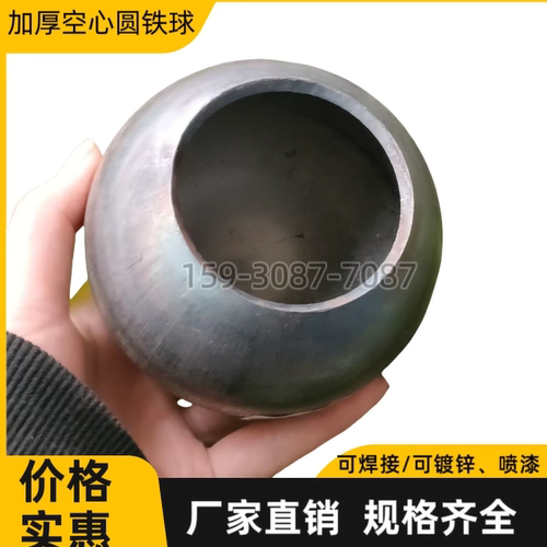 75空心铁球带孔通孔球