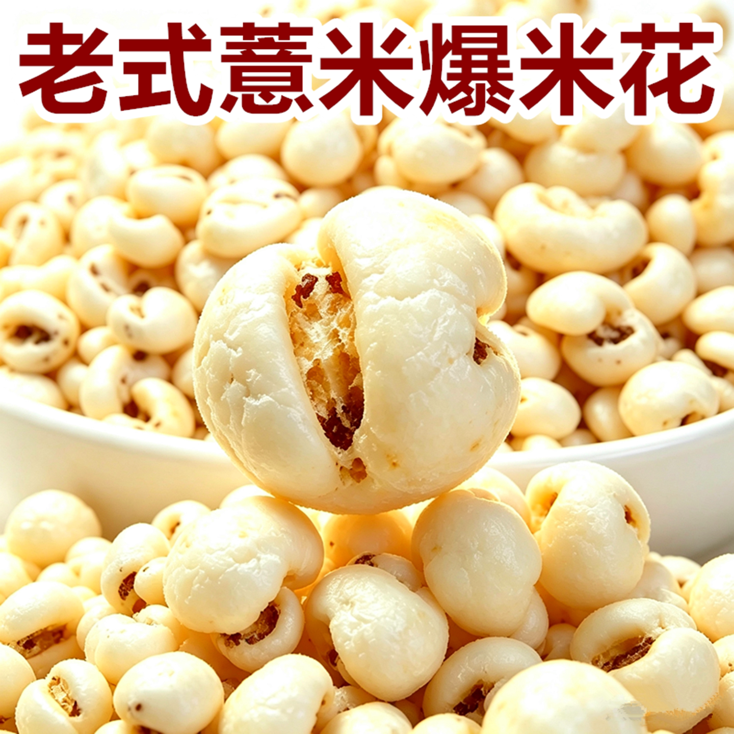 糖人专用食品主食糖人控糖小零食