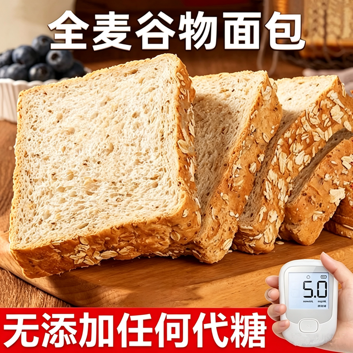 糖人专用食品主食糖人控糖小零食