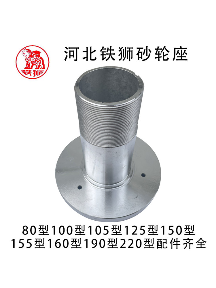 河北铁狮磨床砂轮座商用豆浆机手轮座静磨座手轮磨架磨盘架配件