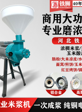 米浆机商用磨浆机豆浆机豆花打浆机家用小型全自动石磨肠粉机