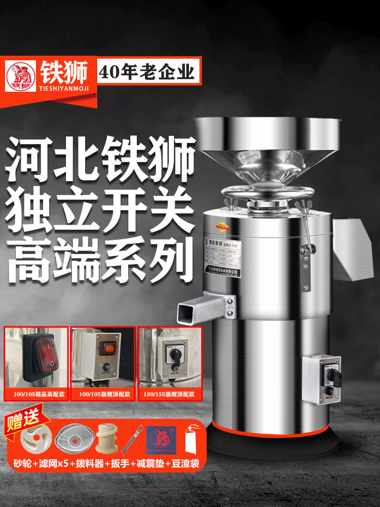 河北天豆浆机商业早餐店浆渣分离粉碎机全自动豆腐脑机打包机