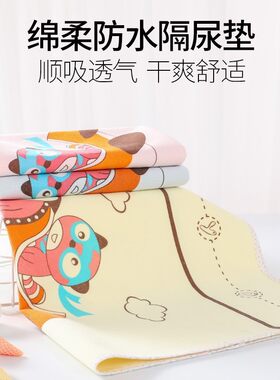 新生婴儿冬季护理垫隔尿床垫