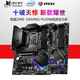 GAMING PLUS PRO主板支持i7 CARBON Z490 10700K DEGE WIFI