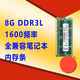 全兼容低压 1.5V 1.35V DDR3L 1600MHZ笔记本内存条 集邦8G