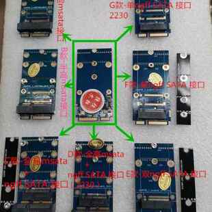 m.2 SATA接口 miniPCIE转ngff miniPCIE无线网卡接口转mSATA接口