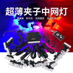 汽车led大功率超亮夹子灯一拖八中网爆闪灯装 饰开道警示灯改装