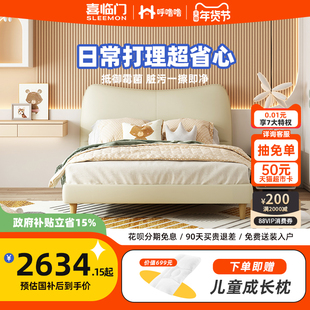 喜临门呼噜噜儿童实木框架软包软床公主床网红卧室单人床[曲奇猫]