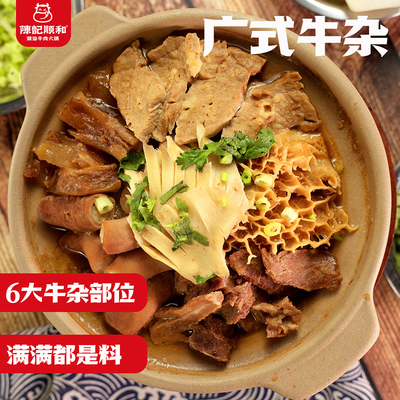 陈记顺和潮汕牛杂煲500g/盒