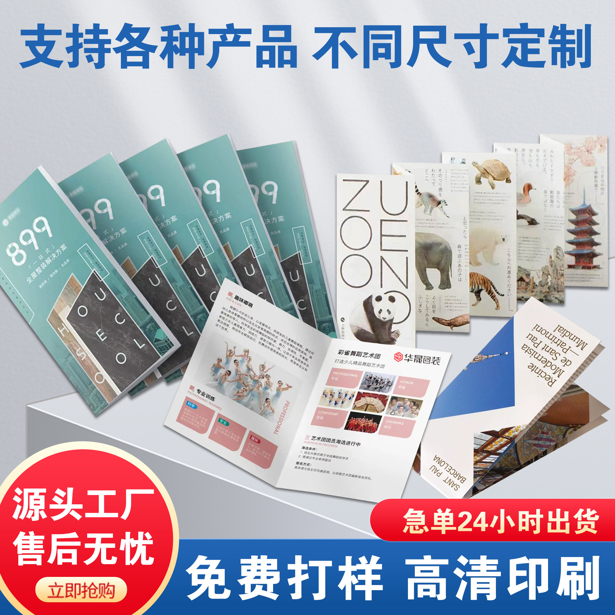 说明书印制三折页印刷折页定制图片