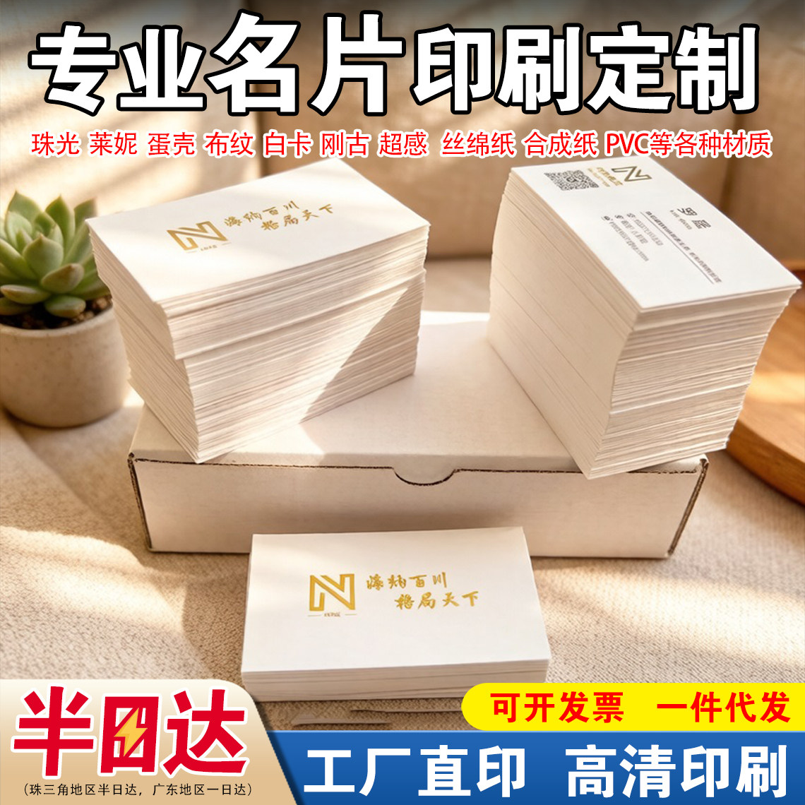 定制专业做双面定制高清印刷包邮覆膜名片打印卡片印刷抽奖刮刮券