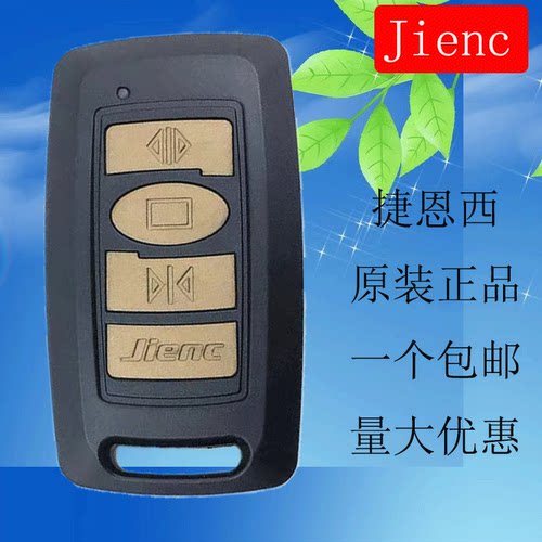 捷恩西宝马款遥控器量大优惠