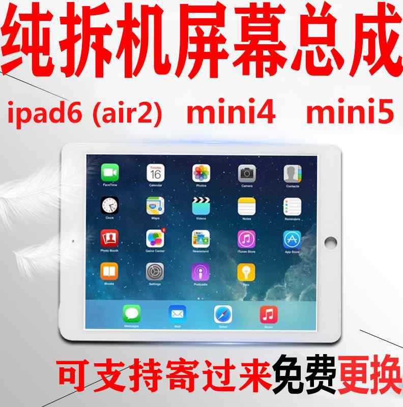 原装屏拆机ipad6 air2 A1566/A1567/A1538/1550/mini4/5屏幕总成 3C数码配件 平板电脑零部件 原图主图