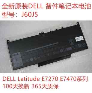 E7270 Latitude E7470 4芯 笔记本电池 原装 55WH DELL戴尔J60J5