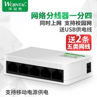 RJ45网络三通头 网线分线器一分二四口转接头1分2分线盒同时上网