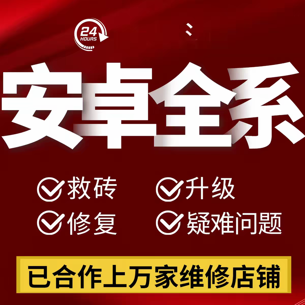 适用于VIVO X100 X9数码维修工具