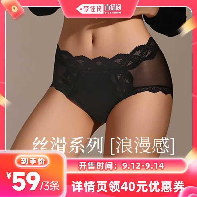 纯欲风微中腰少女法式蕾丝内裤