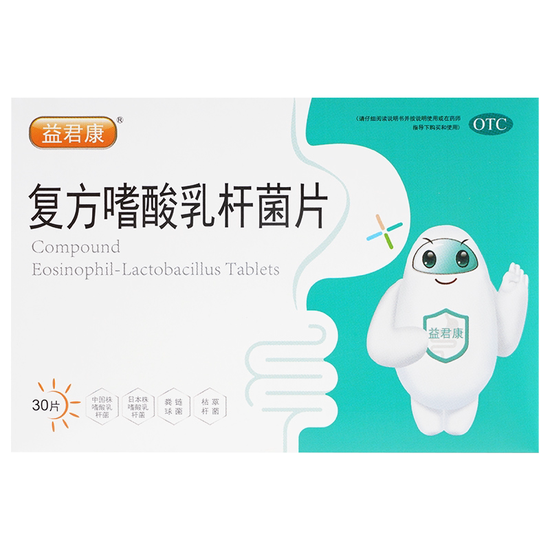 [益君康]复方嗜酸乳杆菌片0.5g*30片/盒