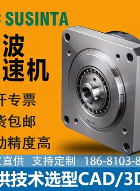 日本哈默呐科HD CSF-32-100 一体式谐波减速器 伺服转台 零间隙