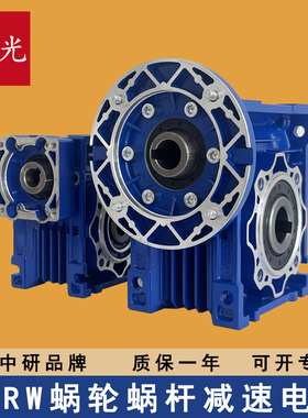 ZIK紫光NMRW030 040 050 063 075蜗轮蜗杆180W 370W 750W减速电机