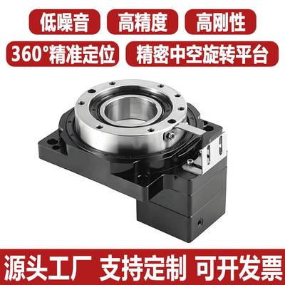 精密中空旋转平台小型旋转分度盘电动旋转台角度台分割器减速机