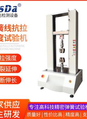 大负荷20/50KN弹簧拉力强度试验机弹簧抗拉屈服强度测试05级精密