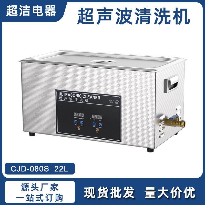 22升数码不锈钢超声波清洗机带脱气功能工业控时调温超声波清洗器,五金/工具,超声波清洗设备,淘宝优惠券,粉丝福利购,淘宝优惠卷