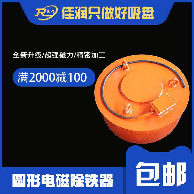 悬挂式1100圆形电磁除铁器工业强力吸铁除铁设备现货