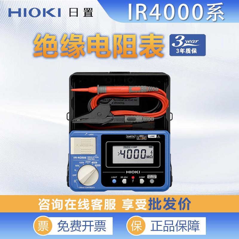 兆欧表IR4056/IR4057/3490/IR4016IR4053绝缘电阻测试仪