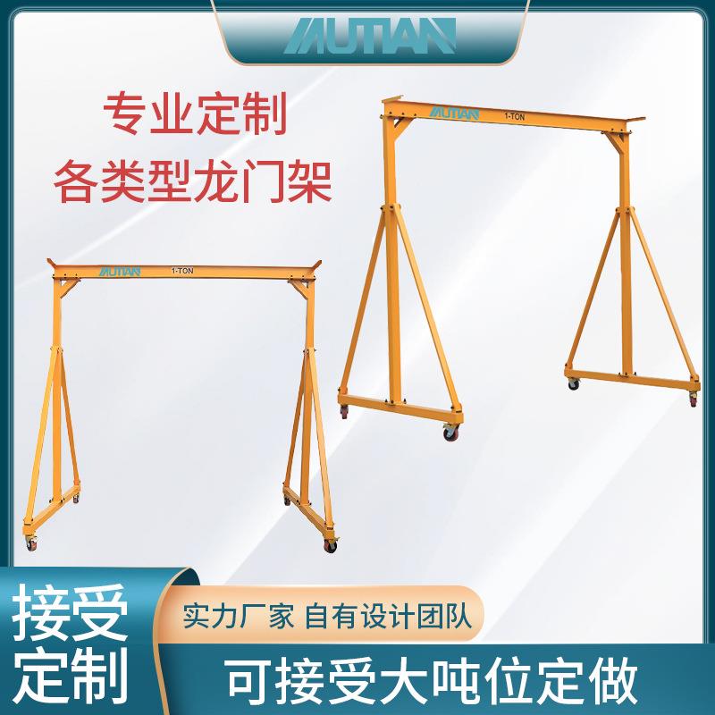 小型手动龙门架车间吊装运输移动龙门架电动龙门架起重机