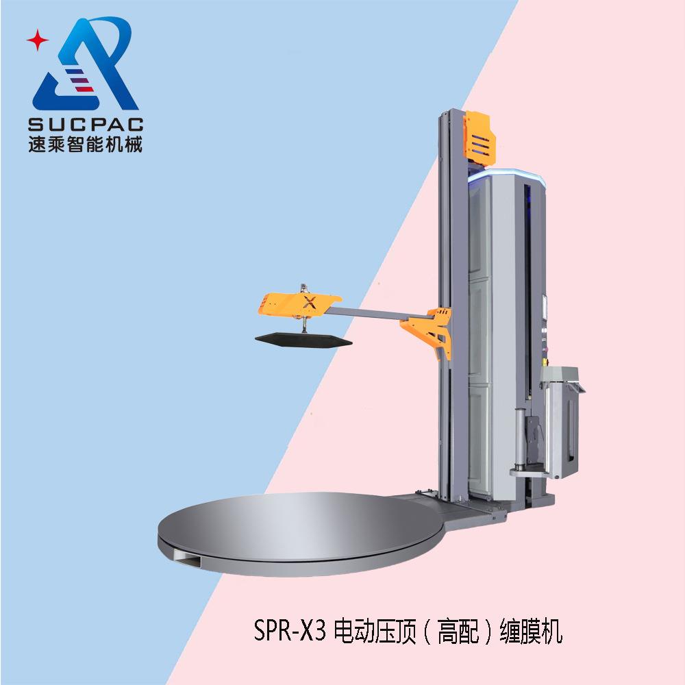 厂家优惠压顶缠绕机压顶缠膜机卡板缠绕机托盘缠膜机缠膜机