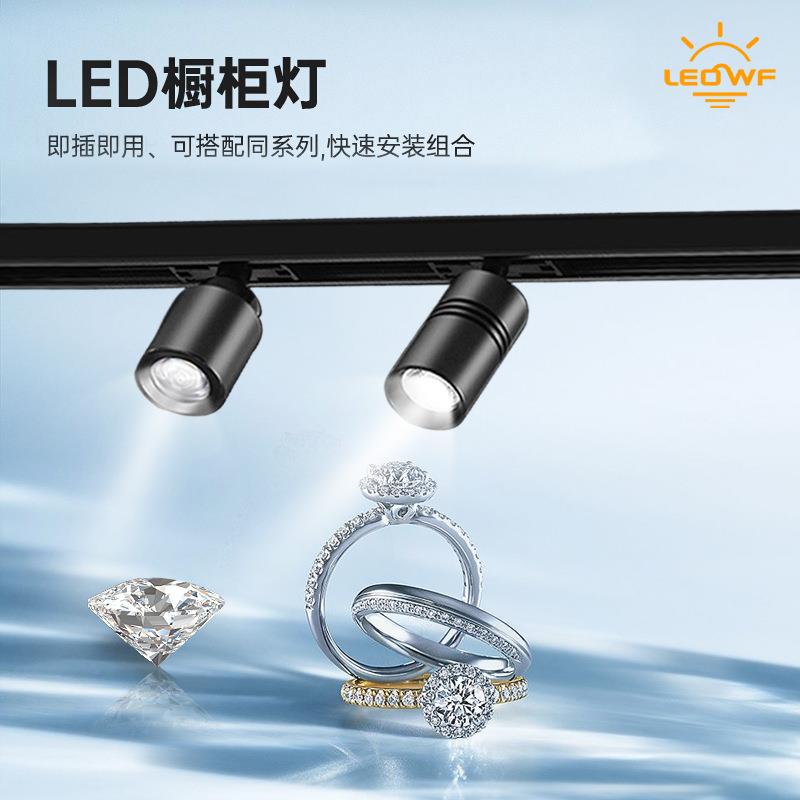 珠宝手表柜台可调焦小射灯博物馆字画聚光灯奢侈品展柜迷你轨道灯
