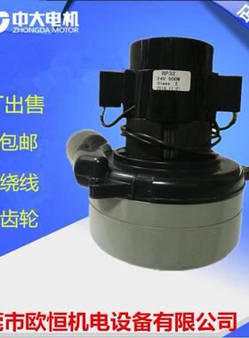 现货洗地机吸水电机吸尘马达24V220V500W1200W抽水电机