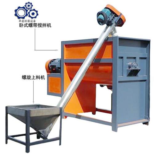 卧式搅拌机不锈钢色粉颗粒混合机腻子粉搅拌机膨润土搅拌机