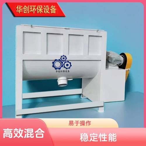 洗衣粉加热搅拌机腻子粉配比混合机真石漆螺带搅拌机实体工厂