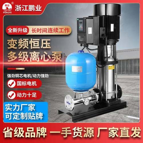 CDL/CDLF立式多级离心泵变频不锈钢管道泵热水增压循环泵节能变频