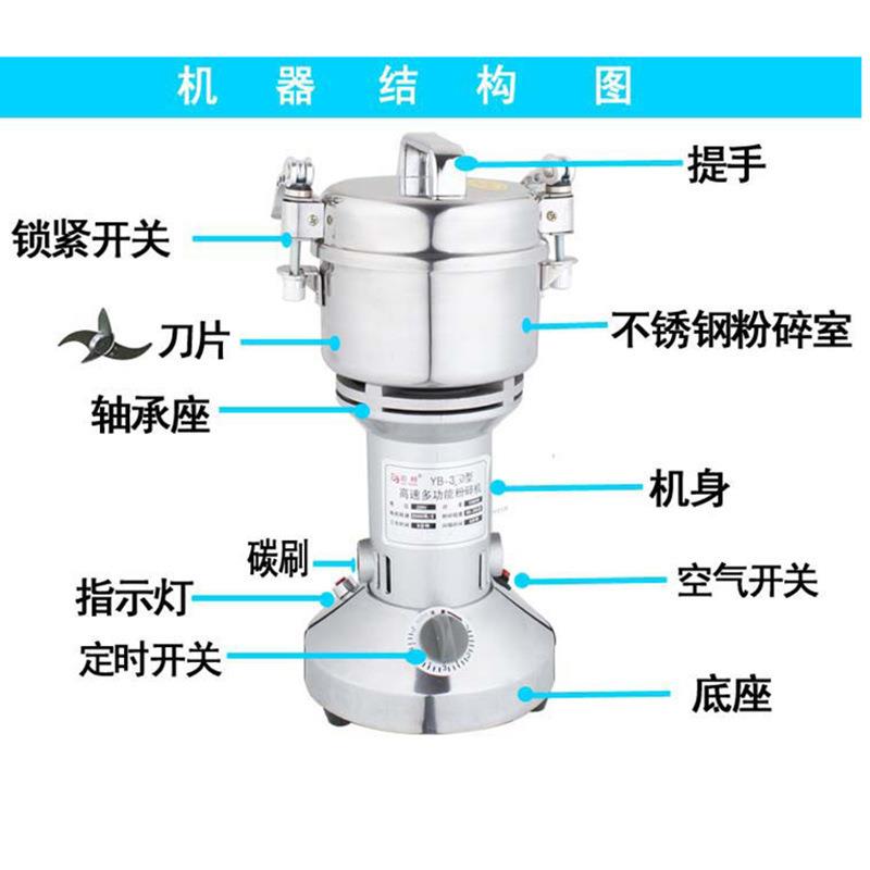 厂家直供不锈钢中药粉碎机精细家用磨粉机粉碎槽电动小型打粉机