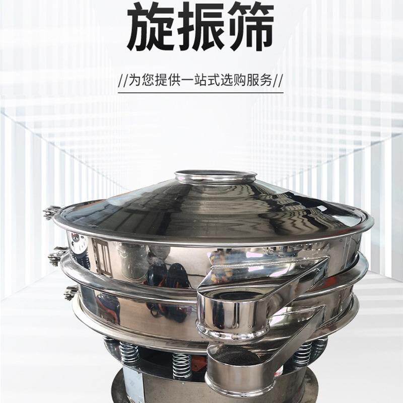 定质xzs--800碳钢单层板材砂圆形旋振筛果汁过滤筛规格全