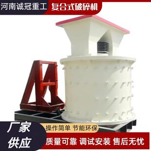 PFL-8001000型复合破采矿场用复合式破碎机立轴冲击式制砂机