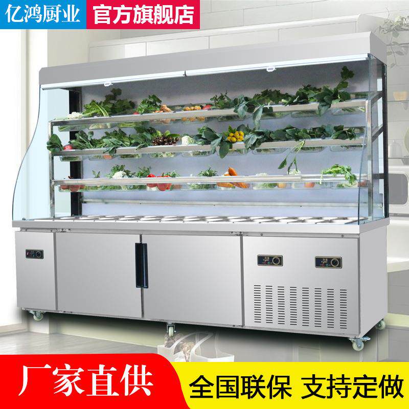 张亮麻辣烫展示柜点菜台设备商用冒菜串串香店冷藏冰箱保鲜风幕柜