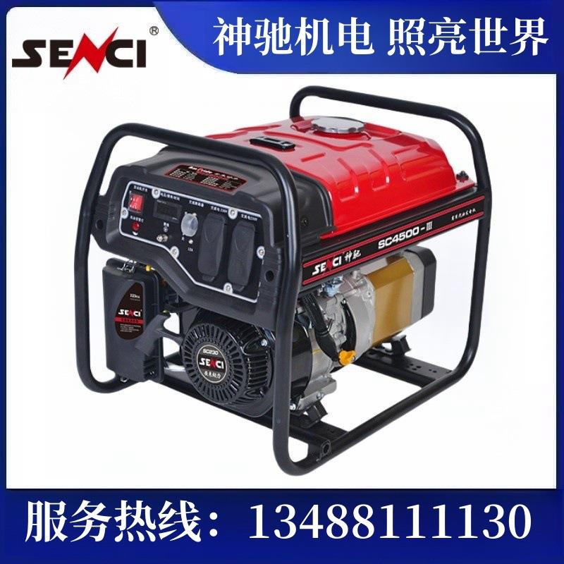 重3KW0机/4千瓦单相220V小型便携式汽油发电SC庆350/4500SC3500-I