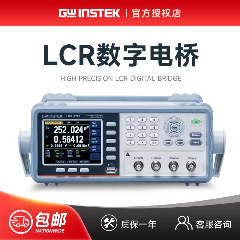 LCR-6002/6020/6200/6300高精密度可调频率数字电桥测试仪器