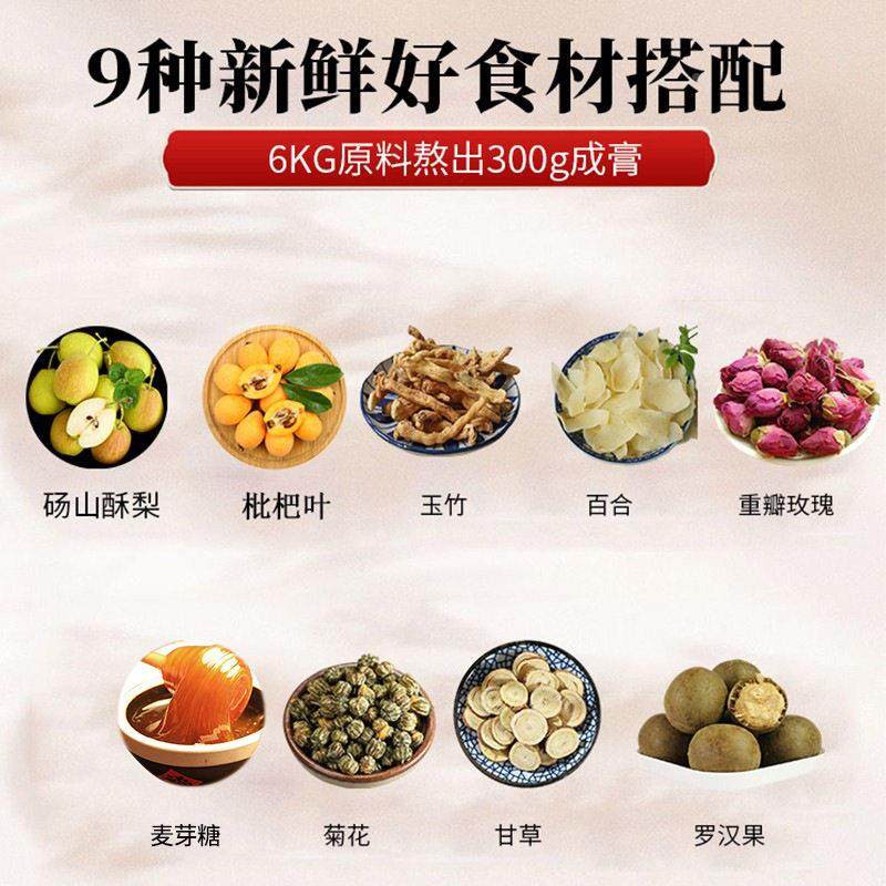 梨枇杷JAF秋膏300g正/瓶泡水品冰糖童雪梨膏儿老人,传统滋补营养品,养生膏,淘宝优惠券,粉丝福利购,淘宝优惠卷