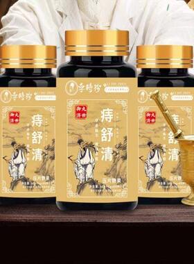 李世时珍丸济痔舒清痣草本房精华植物WNS萃官方正品店药直御销AF