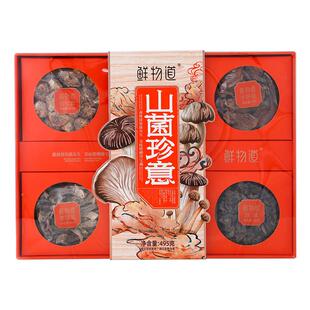 鲜物道山珍礼盒山北菌珍意南干货礼食用山味菌节菇大85274礼包日