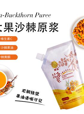 疆阿EEN勒泰康元大果沙棘棘品原浆富天含沙棘果油 然维新C 500ml/